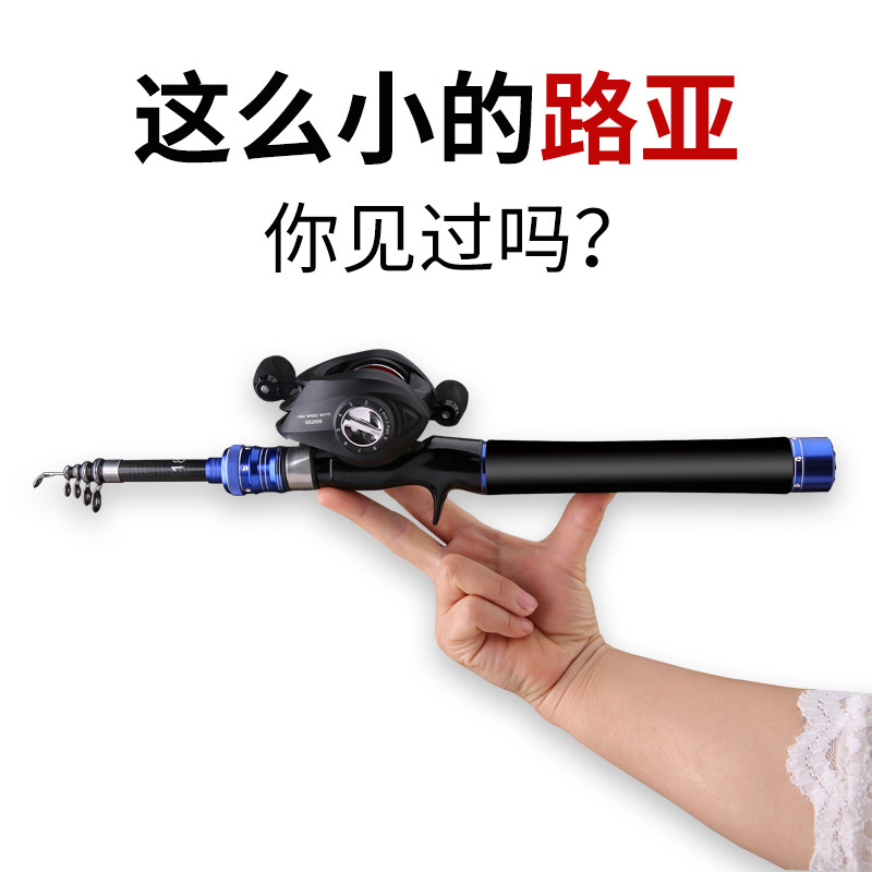 Fuji Pole Flex Road Subpole Suit Mini small Luia full set far throw Qiaohe Mouth Portable Road Subpole Single Pole