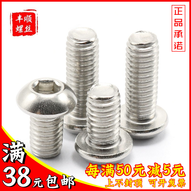 M3M4M5M6 316 stainless steel semicircle head hexagonal screw head screw head disc head umbrella head bolt diameter