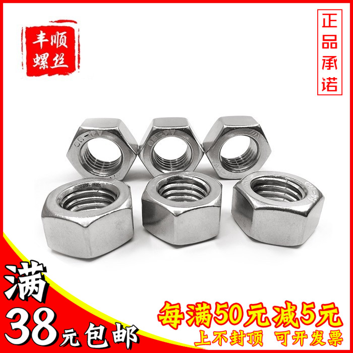 316 stainless steel hexagonal nut screw cap M3M4M5M6M8M10M12M14M16M18M22M20M24M30 cm