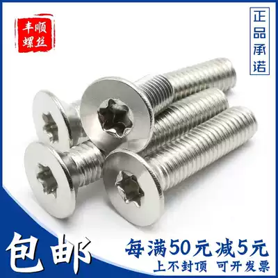 M1 6 M2 5 M2 Stainless steel 304 Flat head countersunk head Plum blossom hexagon anti-theft screw*3x4x5x6x8x12