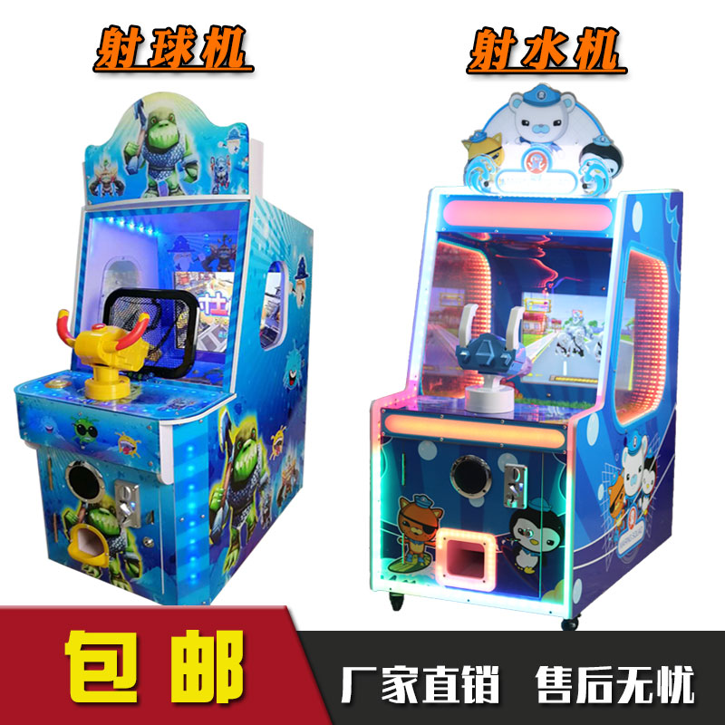 Childrens double ball shooting machine Large coin-operated water shooting game room Game machine Pat Pat le parent-child shooting bolt game