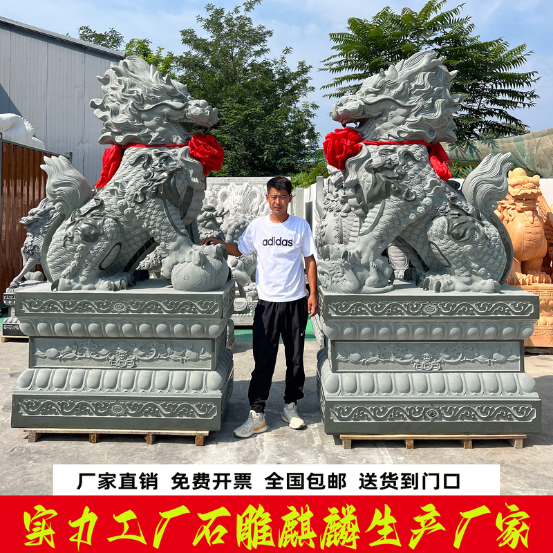 Stone Carved Pair of Unicorns, Marble, Granite, White Marble, Fujian Bluestone, Large Unicorns, Company Ancestral Hall Entrance Ornaments Stone Carved Pair of Unicorns, Marble, Granite, White Marble, Fujian Bluestone, Large Unicorns, Company Ancestral Hall Entrance Ornaments