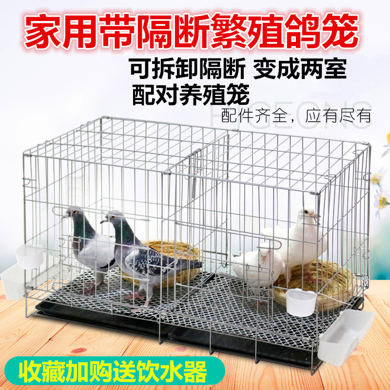 Rough pigeon cage large folding pigeon belt cut off breeding pair cage for household pigeon farming cage