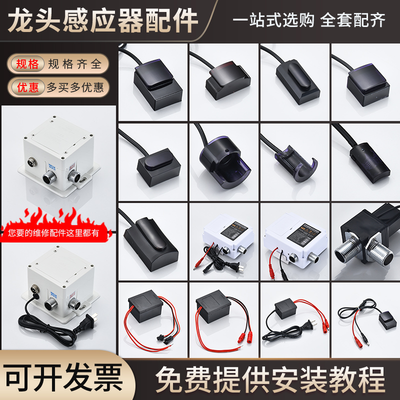 6v fully automatic sensor TAP CONTROL BOX FACE BASIN INFRARED LIGHT FITTING MONITOR HAND CLEANER CONTROLLER ACCESSORIES