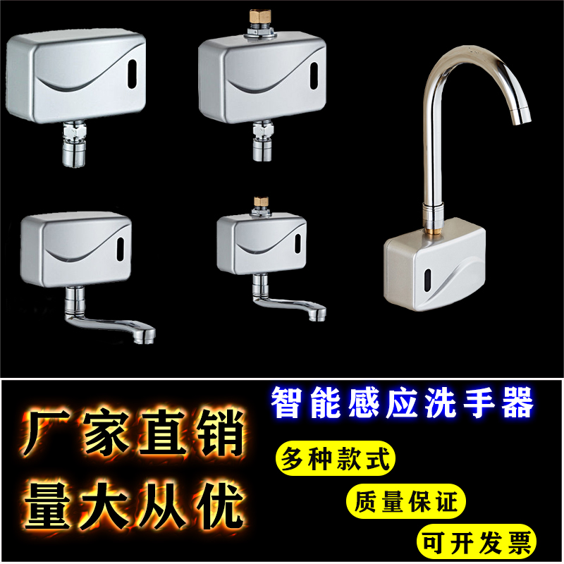 Inductive faucet fully automatic single-cold-in-wall type intelligent infrared home hand washing machine medical induction faucet