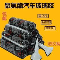 Automotive glass glue Black front windshield special glue Polyurethane sealant Glass glue Waterproof special price
