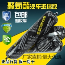 Car windshield glue Sheet metal glue Black flexible packaging polyurethane sealant Automotive bfvAUkgPVQ