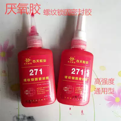 Anaerobic glue, rubber screw, locking sealant, high strength glue, liquid raw material with waterproof and high temperature sealing