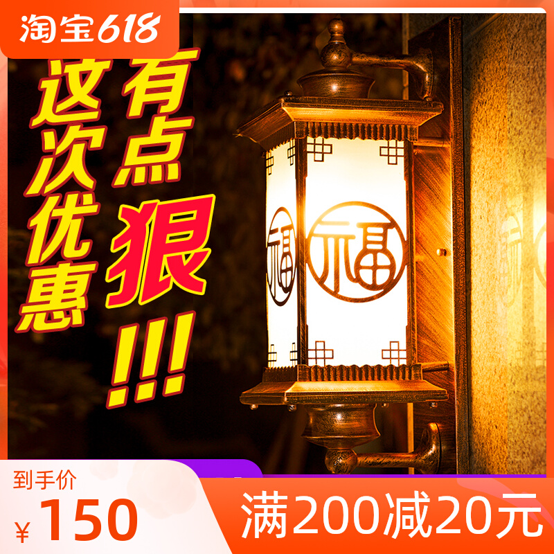 Solar Wall Lamp Outdoor Waterproof Home Court Lamp LED Chinese Style Wall Lamp Outdoor Balcony Villa Wall Lamp