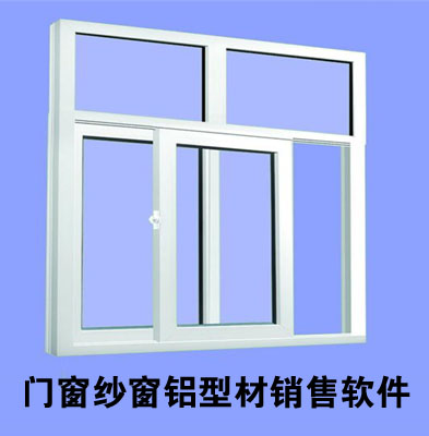 General - purpose sales window window window industry sales management system Yarn window aluminum profile sales software