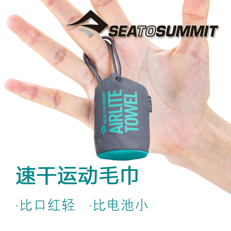 Ultra-Light Quick-Drying Towel Seatosummit Portable Sports Quick-Absorbent Hair Drying Compressed Travel Outdoor Bath Towel