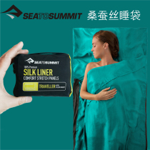 Silk sleeping bag SEA TO SUMMIT mulberry silk portable thin hotel dirt-proof travel sheets Silk sleeping bag
