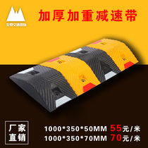 Factory direct high quality rubber speed bump 5cm height road highway speed brake buffer shock belt 7cm thick