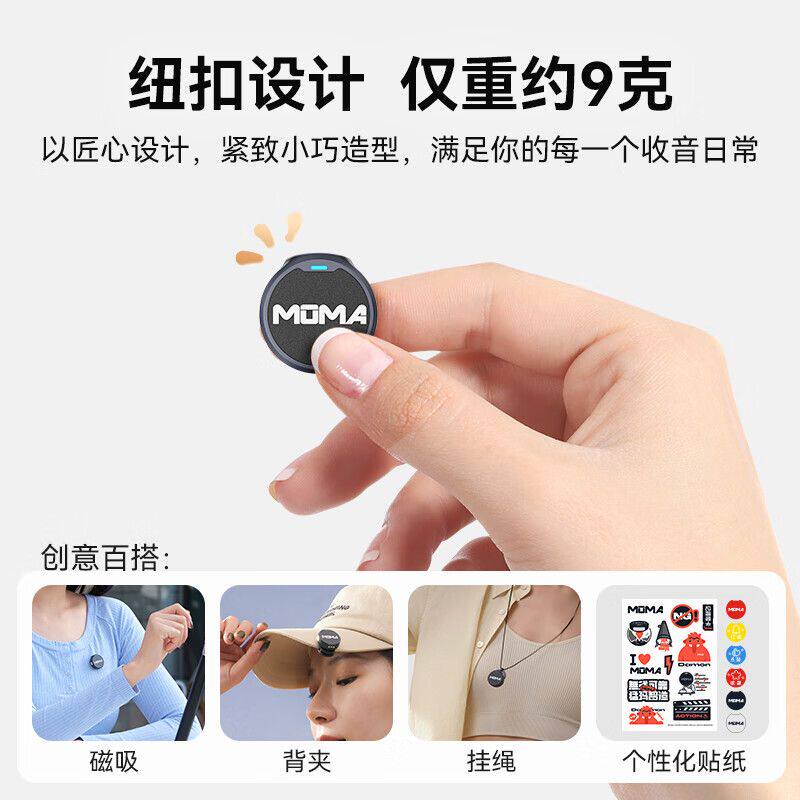 MOMA猛玛Lark MIX无线领夹式麦克风纽扣收音录音直播手机降噪猛犸评价