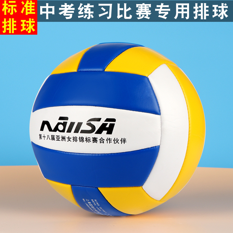 Standard Volleyball 5 Soft hard - type inflatable volleyball students use ball - training ball ball match female