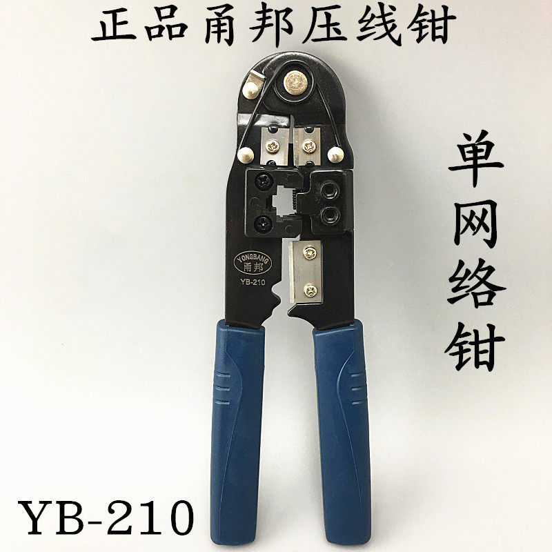 Original YB-210 Yongbang single-use net pliers wire crimping pliers stripping pliers 8 core crimping pliers