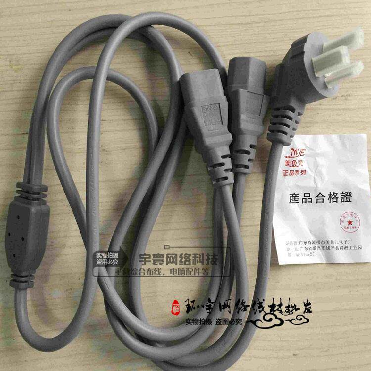 Mermaid 1 point 2 product suffix full copper core power cord 1 point 2 full copper national standard three-hole product tail 1 8 meters