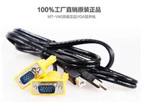 Maitowa KVM line USB double parallel line two parallel line KVM switcher wiring USB VGA 1 5 m 3 m