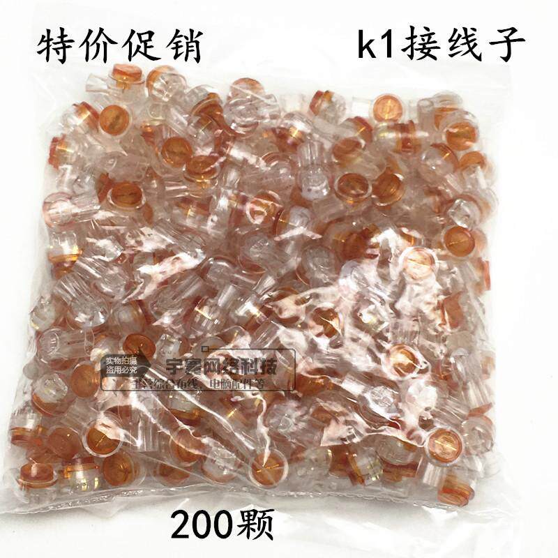 High-quality terminal K1 wiring terminal network wiring terminal telephone wiring terminal wiring oil 200 pieces