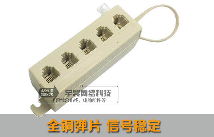 Telephone one-to-five junction box one-to-five-point line box one-to-five extension line distributor telephone five-way head