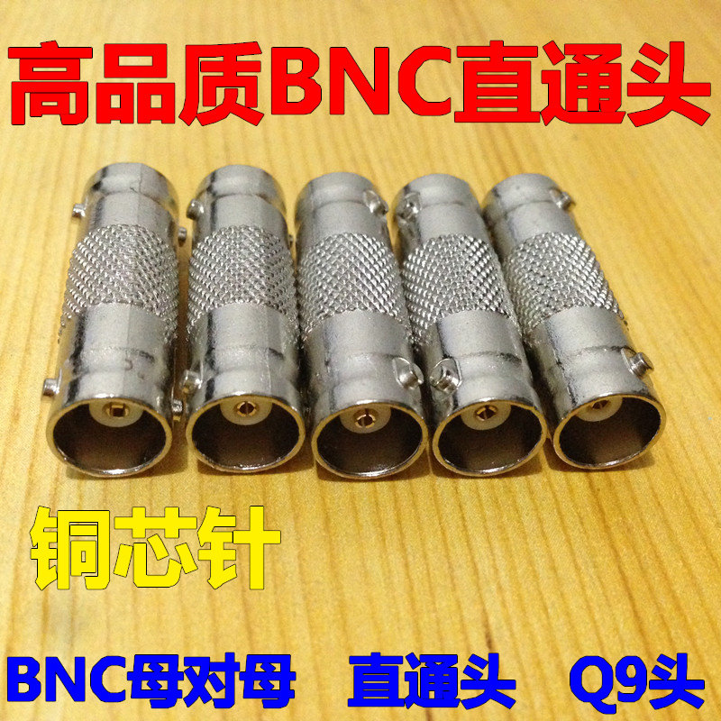 Monitoring equipment copper core mother-to-female conversion head extension monitoring line BNC straight-through head Q9 video docking connector