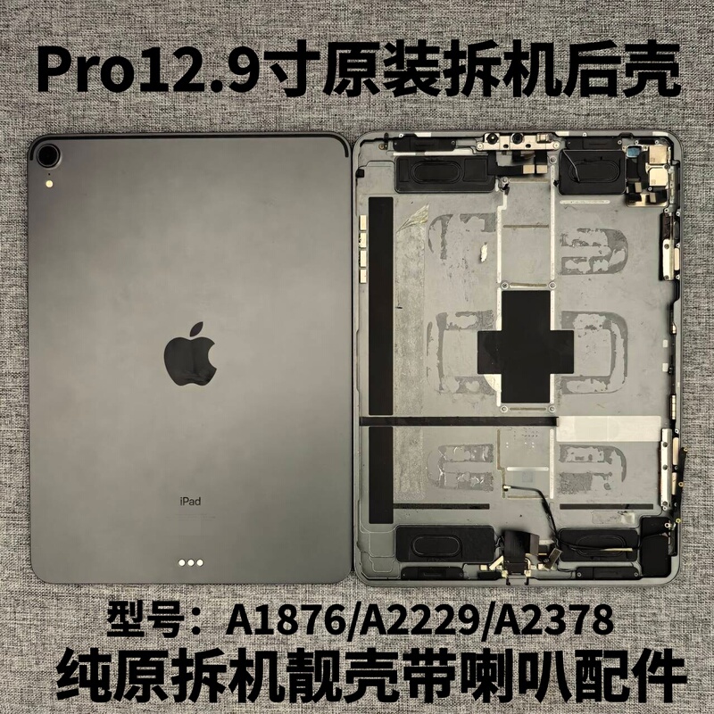 iPad Pro 12.9inch Original Disassembled Back Shell A2229 A2069 A2378 A2436 Disassembled Middle Frame Back Cover