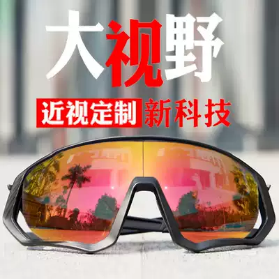 Kapvoe cycling glasses myopia has one custom-made men's and women's windproof glasses can be equipped with bicycle sports sunglasses