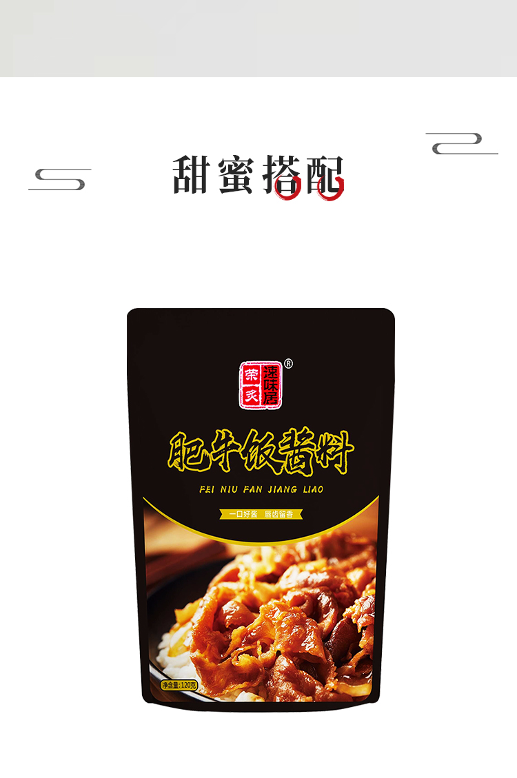 卤肉饭料理包酱料快餐120g