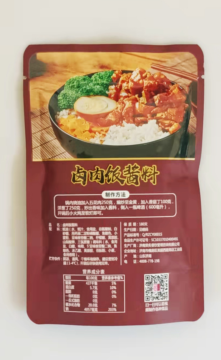 卤肉饭料理包酱料快餐120g