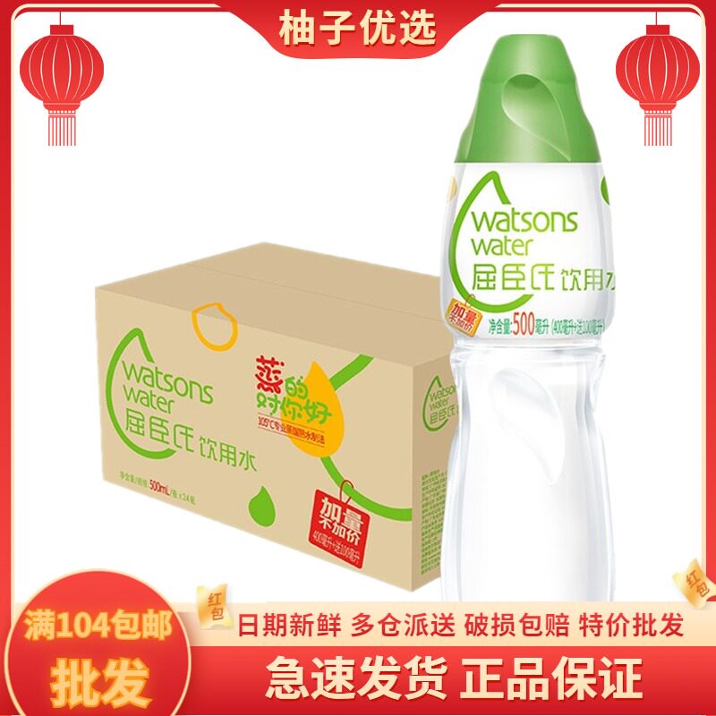 Kuchen's distilled water 500ml * 24 bottles whole box Distillation Method Drinking Water pure cosmetic skin care Face water