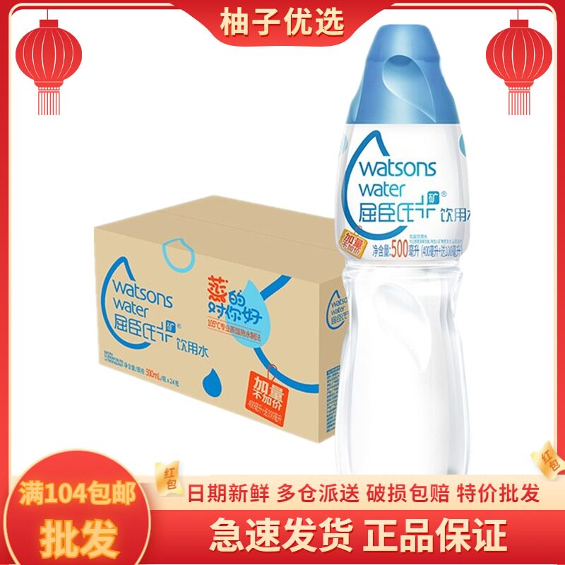 Kuchen's drinking water 500ml * 24 bottles whole box Add mineral water high temperature distilled water large bottle mineral water