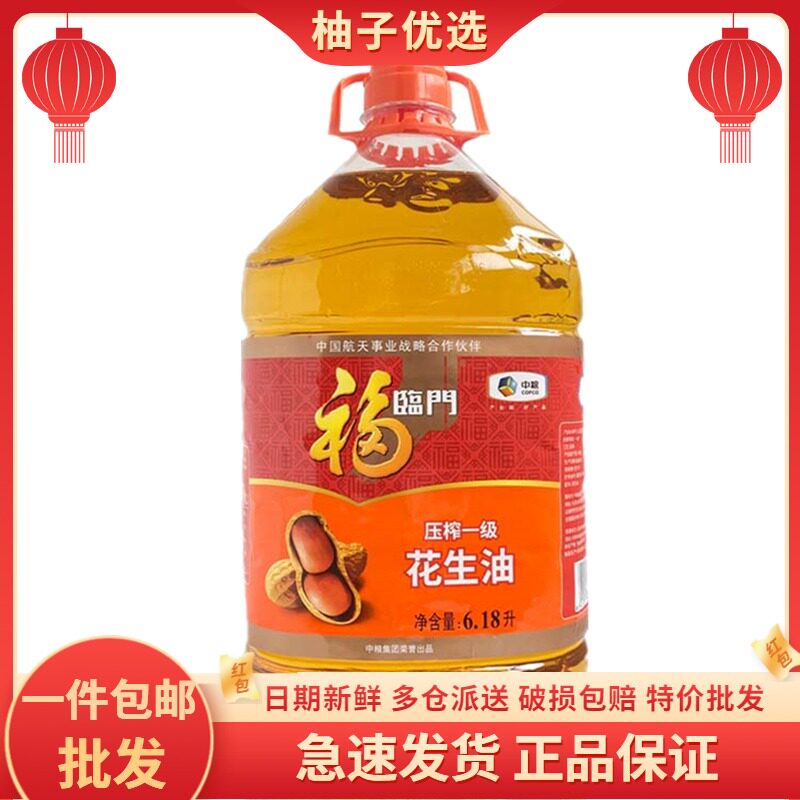 Folin-door Dense Fragrant Peanut Oil 6 18L Large Barrel Press First-class Household Cooking Oil For Grain 