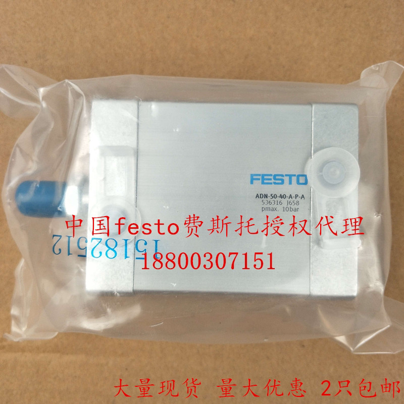 FESTO Festin cylinder ADN ADN ADF-12-5 16-10-20-25-32-40-50-63I-63I-A-P-A