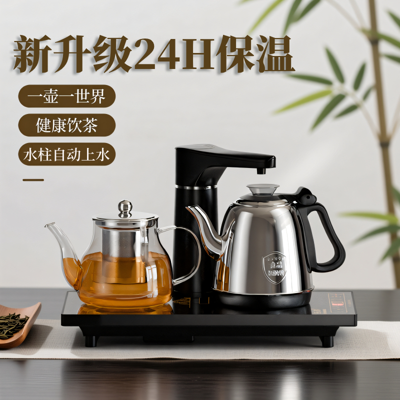 Fully Automatic Water-Filling Electric Kettle, Automatic Water-Pumping Electric Tea Stove, Office Tea Table, Built-In Kettle