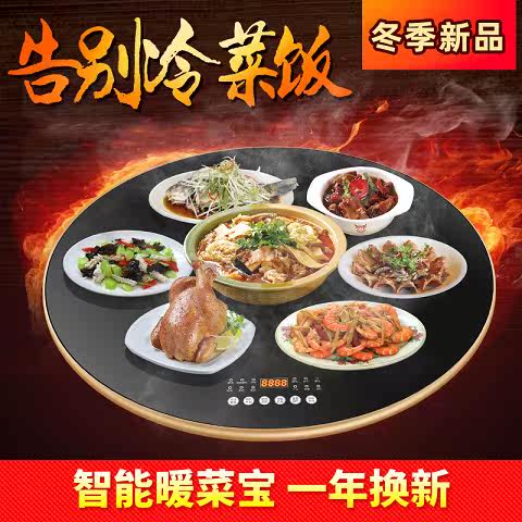Aishma (German quality intelligent control warm cutting board) rotating plate warm food bid farewell to cold food Senge