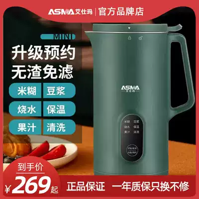 Eishma (German quality) smart home wall-breaking machine-free bean-free filter one machine multi-use soymilk machine