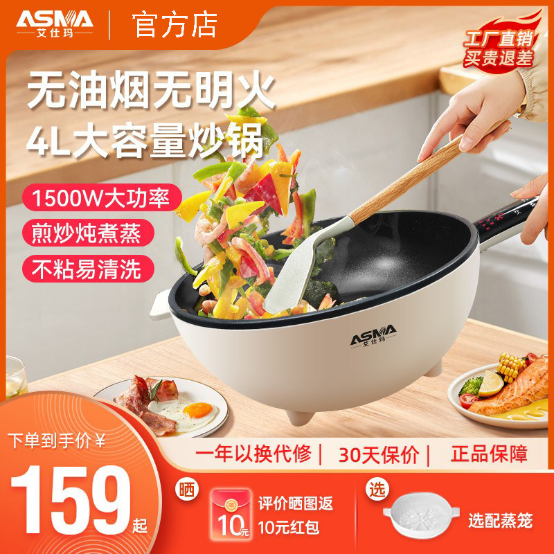Axma Electric Cooking Cooking Multi-functional Integrated Plug Non-stick Pot Large Capacity Steam Fried Cooking Pot