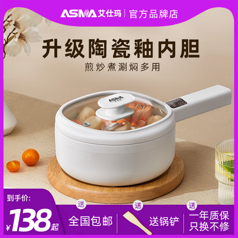 Essima (German quality) Fast cooking pot Dormitory Students Pan Home Multifunction Integrated Ceramics without Sticking Pan