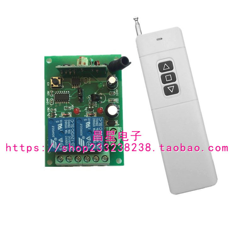 DC12V two-way DC motor positive reversal controller wireless remote control switch high power three key access switch