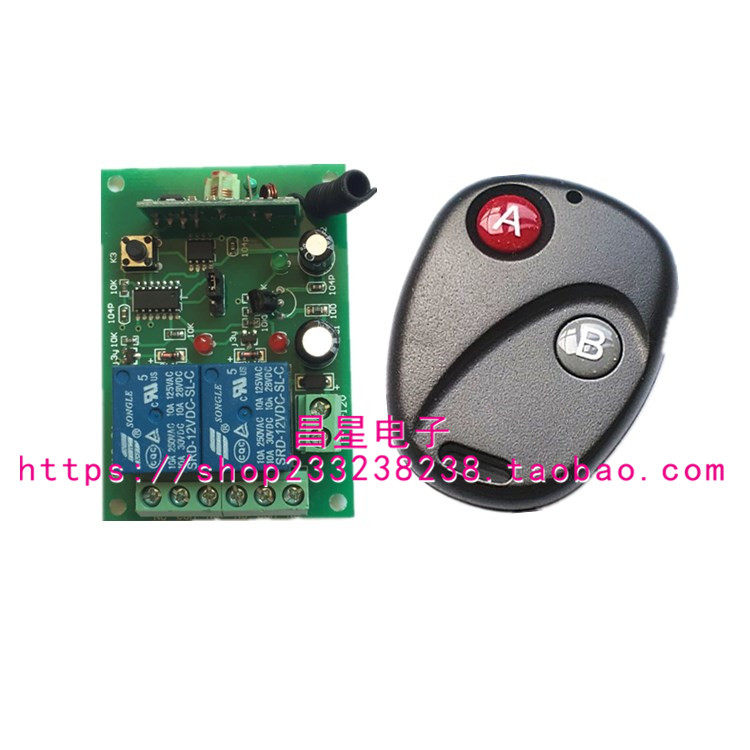 12V24V2 road wireless remote control switch motor positive reversal Access fence machine car Lamp with two keys