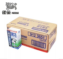 Nestlé Whole Milk Pure Milk Coffee Beat Dessert Sum Milk Tea 1L * 12 Crate