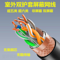 Ampu outdoor super class five pure oxygen-free copper POE monitoring household six class Gigabit outdoor waterproof double shielded network cable