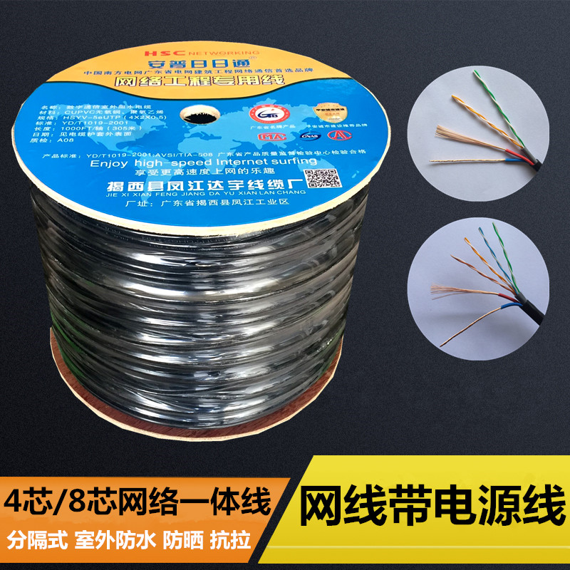 4-core 8-core network cable with power supply integrated line Outdoor network integrated line Monitoring twisted pair pure oxygen-free copper