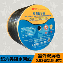 Outdoor super six types of network cable water blocking cat6 class Gigabit double shielded network line 058 oxygen free copper 300 meters box