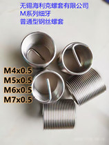  M4x0 5 M5x0 5 M6x0 5 M7x0 5 Fine teeth 304 stainless steel threaded wire sleeve Sheath Wire screw sleeve