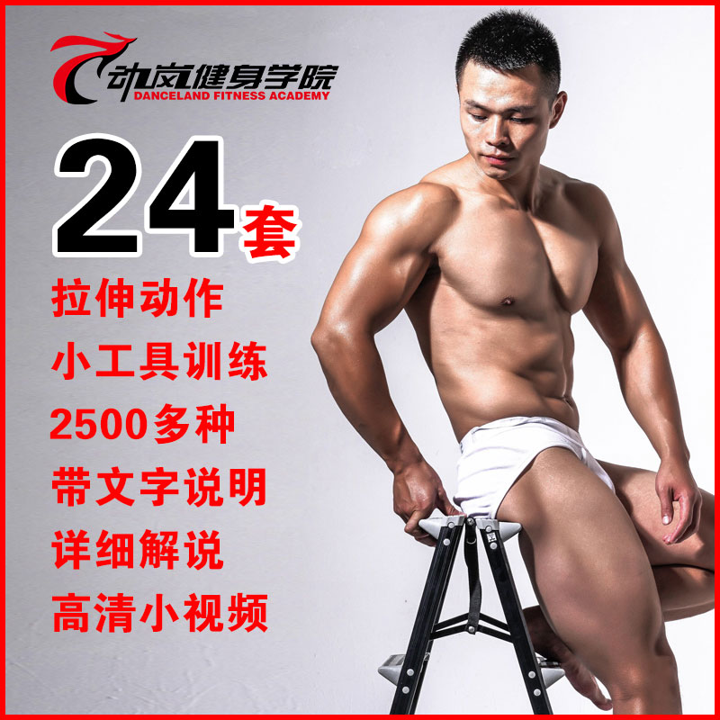 Fat burning stovepipe exercise slimming weight loss abdominal special fitness action video collection Daquan dynamic fitness equipment