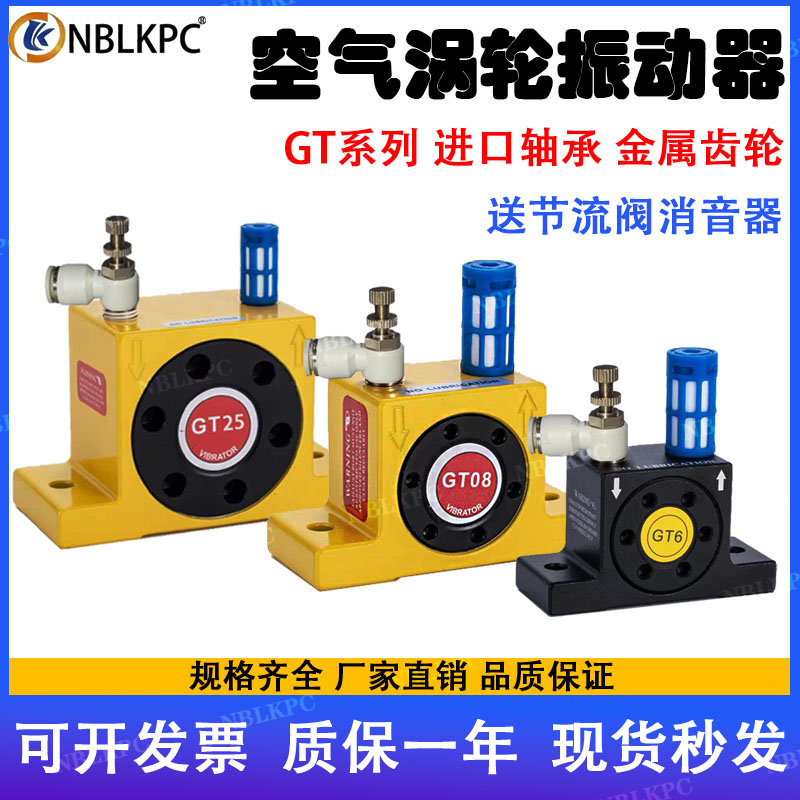 Pneumatic vibrator GT-08 10 13 13 48 48 60 60 turbo shaker Oscillation Hammer Industry Baiting-Taobao