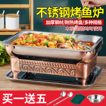 Stainless steel roast fish furnace commercial charcoal housecarbon roast alcohol furnace restaurant seafood large cake grilled fish dish