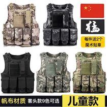 Childrens tactical vest canvas vest multi-functional body armor outdoor CS chicken level 3A kindergarten performance track