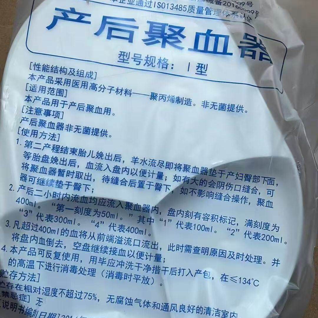 产后聚血盆妇产科聚血盆带刻度400ML有溢流口可重复使用